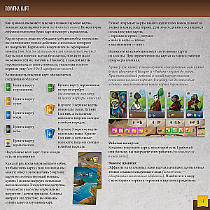 Board Game - Travelers from the Southern Tigris
